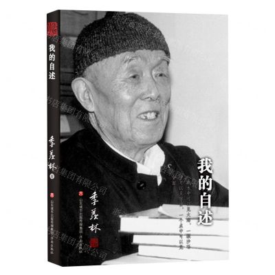 [N]我的自述-9787548853053