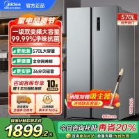 美的(Midea)570升双开门对开门一级能效节能双变频风冷无霜大容量家用电冰箱以旧换新BCD-570WKPM(E)