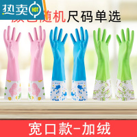 敬平洗碗手套女塑胶橡胶防水洗衣服加绒家务加厚胶皮橡胶刷碗女耐磨 宽口款-加绒 3双装 L