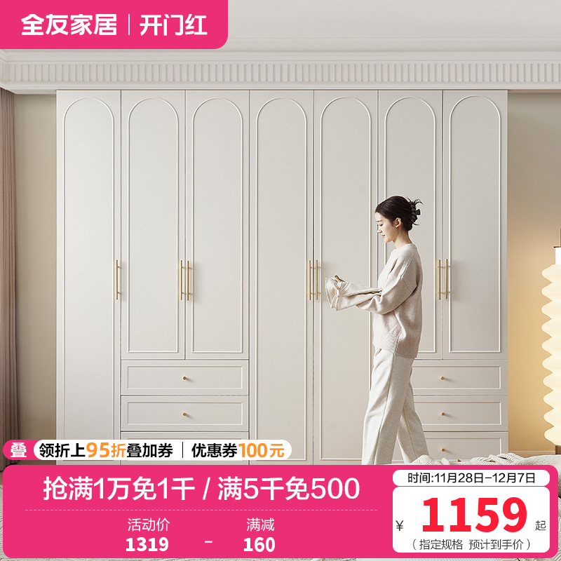全友家居法式奶油风成品衣柜家用大小户型卧室收纳储物柜子衣橱
