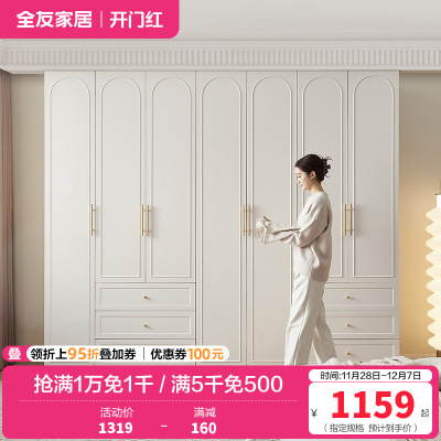 全友家居法式奶油风成品衣柜家用大小户型卧室收纳储物柜子衣橱