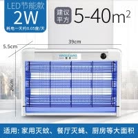 灭蚊灯商用灭蝇灯餐厅饭店用灭蚊器家用商铺灭蚊电蚊捕苍蝇器 三维工匠 16W[强力升级款]灭蚊蝇