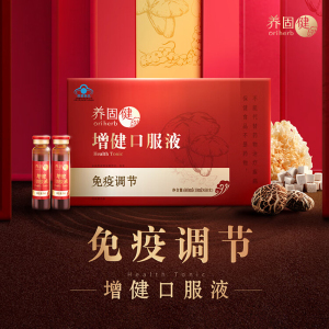 无限极养固健增健口服液 无极限增健口服液 10ml*60支/盒