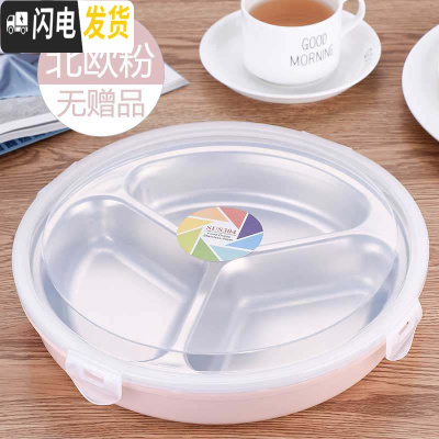 三维工匠304不锈钢保温分格饭盒成号便当盒学生餐盒圆形分隔密封餐盘 北欧粉(无赠品)
