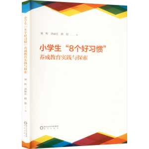 [M]小学生