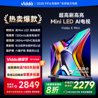 Vidda X Mini 55英寸海信电视Mini LED高刷液晶4K电视机家用新款以旧换新补贴