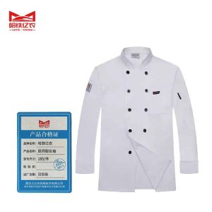 哈铁亿农 厨师服长袖 185/件
