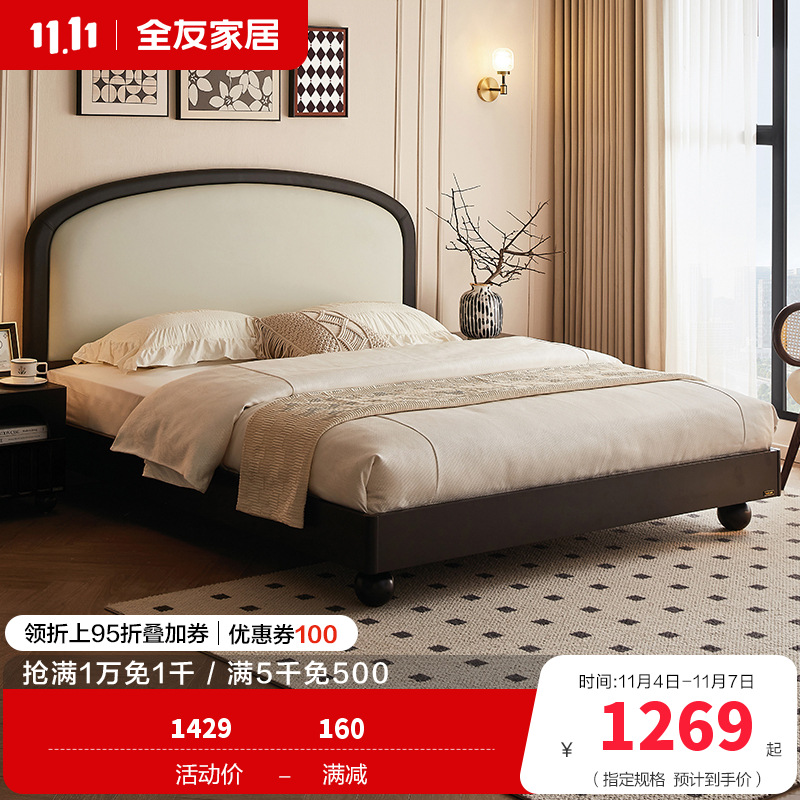 全友家居 床 双人床法式皮艺软包主卧室双人大床家用