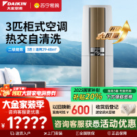 大金(DAIKIN) 3匹 新二级能效 全直流变频 立柜式空调 家用客厅 柜机 FVXF272WC-W