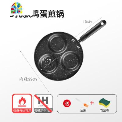 不粘锅平底煎蛋爱心荷包蛋模具早餐迷你蛋饺四孔煎蛋锅 FENGHOU 3孔圆形送油刷+洗碗棉煎锅
