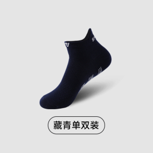 舒跑新款透气运动短袜男女通用加厚版弹性舒适抗菌防臭设计