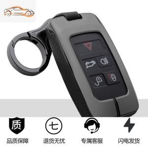 [补贴10%]路虎发现4钥匙套神行揽胜运动版极光星脉捷豹xfl发现5车包xel壳扣汽车钥匙包
