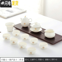 三维工匠羊脂玉茶具套装家用景德镇陶瓷茶杯壶盖碗简约白瓷功夫茶具礼盒装 羊脂玉-葫芦壶款(十二件套) 20件