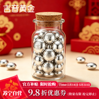 吉音珠宝 999.9足银银豆银砖白银摆件马年投资银条银锭5g 收藏馈赠 节日礼物