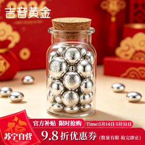 吉音珠宝 999.9足银银豆银砖白银摆件马年投资银条银锭5g 收藏馈赠 节日礼物
