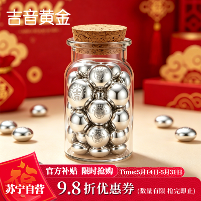 吉音珠宝 999.9足银银豆银砖白银摆件马年投资银条银锭5g 收藏馈赠 节日礼物
