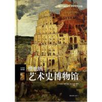 正版新书]维也纳艺术史博物馆西尔维娅·波尔盖斯(Silvia Borghe