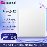 飞雕(FEIDIAO)开关插座86型家用商用 超大面板钢支架格韵系列电源墙壁开关面板 格韵优雅白四位双控开关