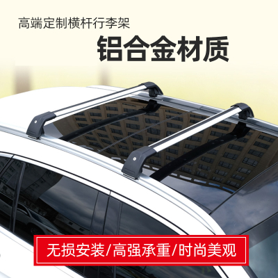 车顶行李架价格 车顶行李架最新报价 车顶行李架多少钱 苏宁易购