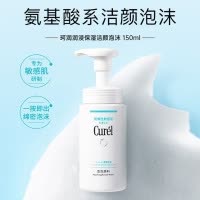 日本Curel珂润氨基酸泡沫洗面奶 浸润保湿清洁泡沫洁面慕斯150ml
