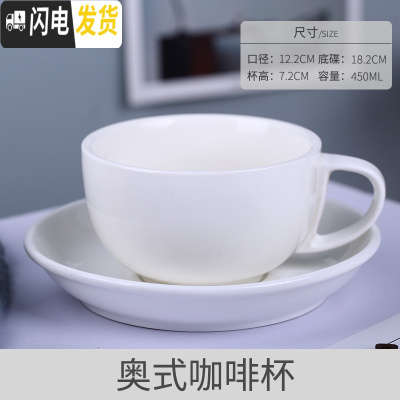 三维工匠欧式咖啡杯碟家用通用纯白简约陶瓷咖啡杯套装拉花咖啡杯定制 大号奥香奶茶杯带碟送勺子咖啡器具
