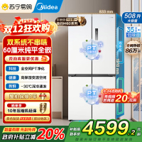 美的真香系列M60双系统508十字四门家用冰箱超薄平嵌双循环大容量底部散热BCD-508WUSPZM(E)星尘白国补