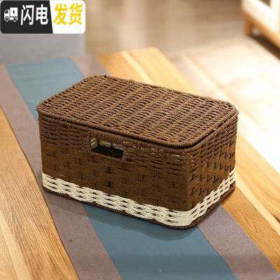 三维工匠日式简约编织收纳盒桌面有盖化妆包收纳筐储物盒置物盒零食收纳箱