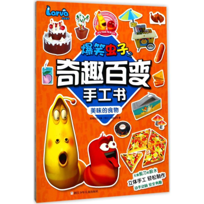 醉染图书美味的食物9787559701930