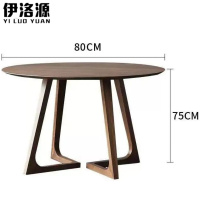 伊洛源 桌椅组合