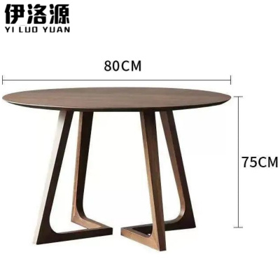 伊洛源 桌椅组合