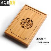 三维工匠竹制小茶盘方形干泡盘小号竹制迷你储水式托盘茶海台功夫茶具 龙凤福盘(小)