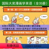 三个阶段 看漫画轻松学英文 [正版]海豚童书点读版全35册国际大奖漫画学英语礼盒0-3-6岁英语启蒙漫画书