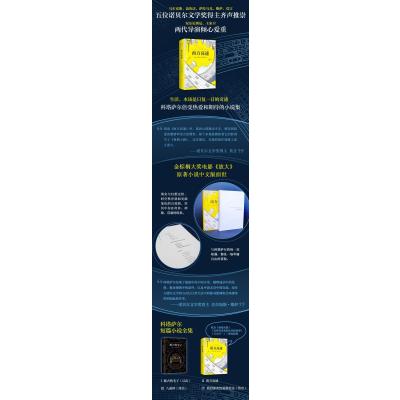 科塔萨尔:南方高速