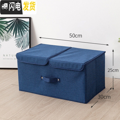 三维工匠家用特大号加厚可折叠棉麻布艺水洗双盖整理箱装衣服收纳箱储物箱