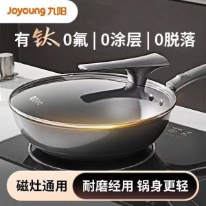 九阳炒锅32CM有肽无涂层0肽锅家用炒菜锅不锈钢锅CF30-C966