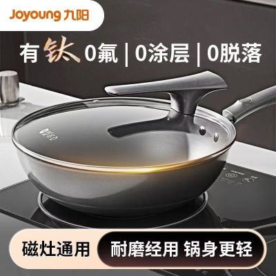 九阳炒锅32CM有肽无涂层0肽锅家用炒菜锅不锈钢锅CF30-C966