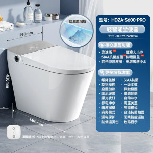 惠达(HUIDA)-S600系列 智能马桶带水箱泡沫盾翻盖翻圈家用卫生间虹吸式马桶 零水压 脚感冲水
