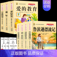 六上3本+六下4本+考点7本 [正版]童年高尔基爱的教育小英雄雨来六年级上册必读课外书快乐读书吧全套完整版原著老师同步作