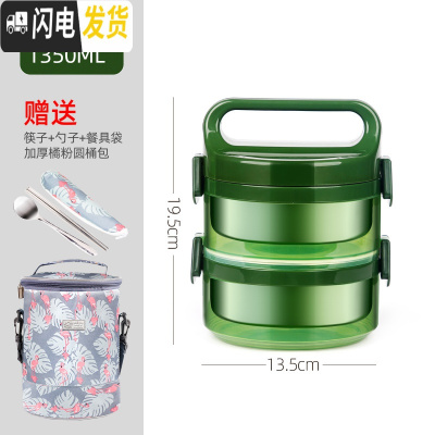 三维工匠304不锈钢手提饭盒真保温饭桶3层2层便携手提桶多层上班族 绿色2层+餐具+火烈鸟圆桶包