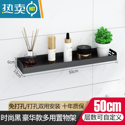 敬平卫生间马桶边上方置物架坐便器墙上后方壁挂式免打孔浴室厕所收纳 50cm无钩/时尚黑 豪华款浴室置物架