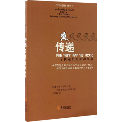 醉染图书传递9787515514109