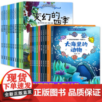 全套20册儿童绘本3-5一6岁读物经典必读幼儿园2-4一6小班中班大班幼儿科普故事书三岁宝宝到四五岁亲子阅读的书籍百科全