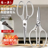 张小泉厨房剪刀家用食品级高硬度不锈钢锋利大剪子鸡鸭鹅骨头8138
