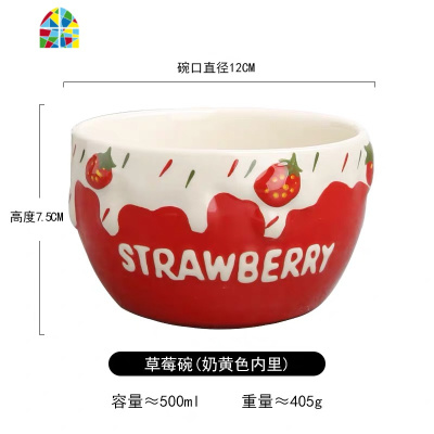 蘑菇 可爱又复古的ins莓碗 少女心漫出来 沙拉早餐甜品碗 FENGHOU 新色浅粉色(红草莓)