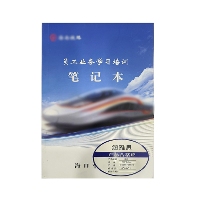涵雅思 画册 150*240mm 本