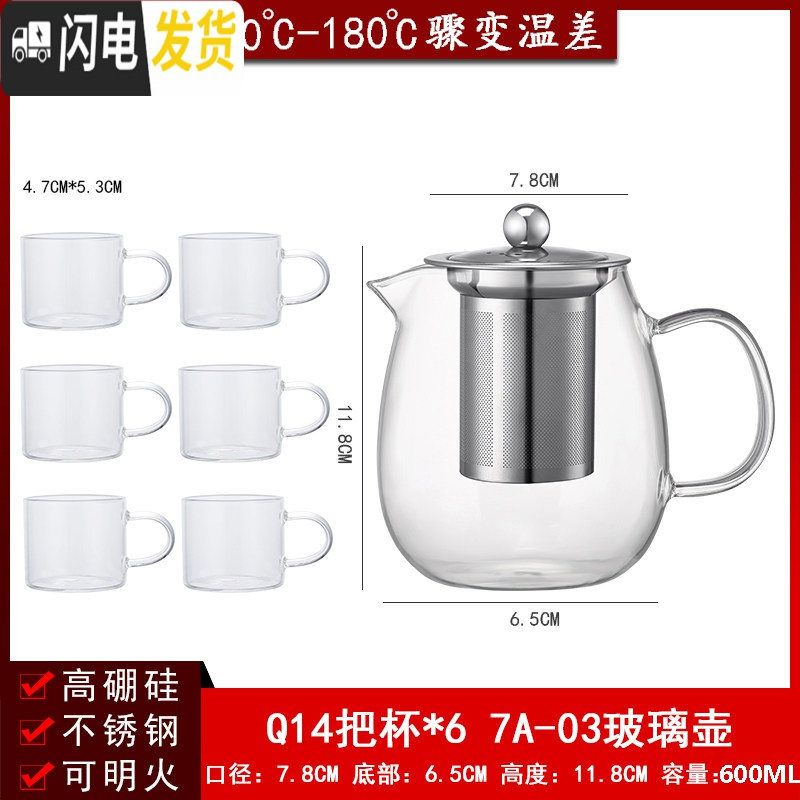 三维工匠玻璃飘逸壶可高温加厚泡茶壶茶海过滤套装功夫茶具家用花茶壶套装 Q14把杯*6TA-03玻璃壶600