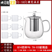 三维工匠玻璃飘逸壶可高温加厚泡茶壶茶海过滤套装功夫茶具家用花茶壶套装 Q14把杯*6TA-03玻璃壶600