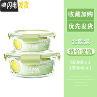 三维工匠加厚盖玻璃饭盒微波炉专用便当盒上班族带饭玻璃碗套装长方形圆形 北欧绿圆1050+圆650