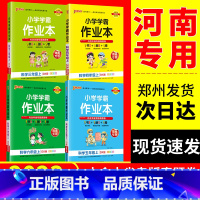 数学[北师版] 二年级下 [正版]2024河南专版小学学霸作业本一二年级三四五六年级23上册人教版语文RJ数学英语北师外