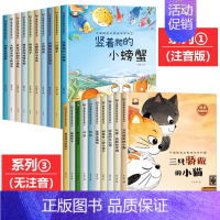 [全20册]获奖名家绘本系列①+③ [正版]中国获奖名家绘本系列儿童文学小学生一年级二年级必读课外书阅读书籍6岁以上适合